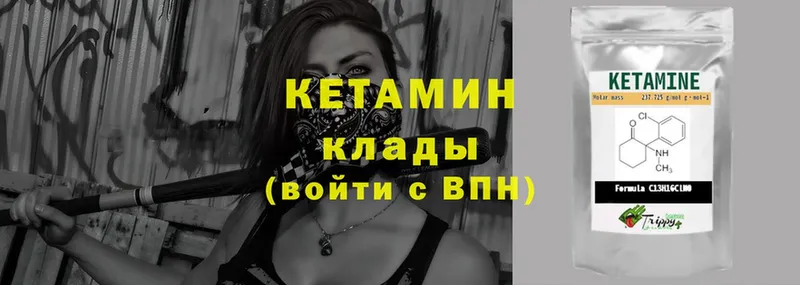 КЕТАМИН ketamine  Электроугли 